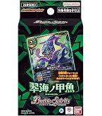 Amazon.co.jp: バンダイ (BANDAI) 【セット買い】バトルスピリッツ